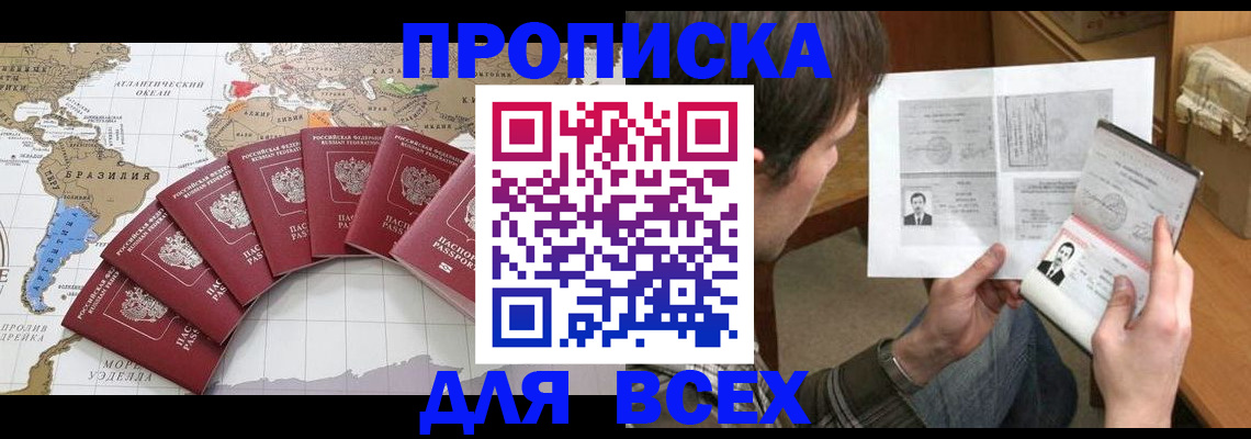 где прописаться в Симферополе