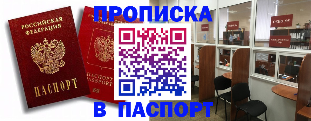 временная регистрация надежно в Симферополе