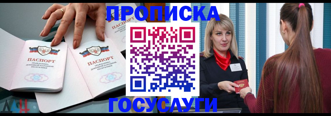 регистрация для школы в Симферополе