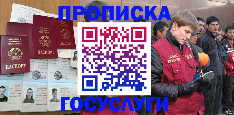 временная регистрация в квартире в Симферополе