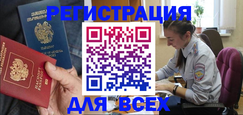 где прописаться в Симферополе