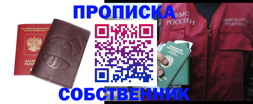 временная регистрация госуслуги в Симферополе