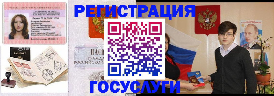 временная регистрация в Симферополе