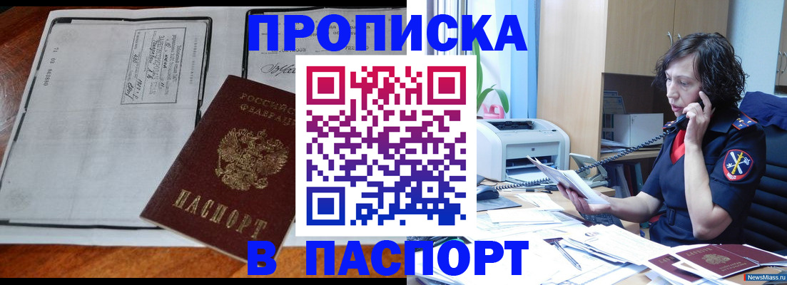 прописка иностранных граждан в Симферополе